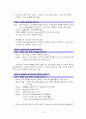심리치료-가족치료분석 21페이지