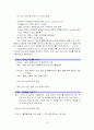 심리치료-가족치료분석 22페이지