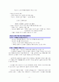 심리치료-가족치료분석 23페이지