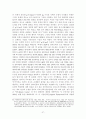 북한은 통일을 위해 핵을 사용할 것인가 37페이지