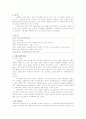 이스라엘의 가족생활과 문화 (A+레포트) 2페이지