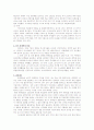 이스라엘의 가족생활과 문화 (A+레포트) 3페이지