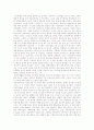 이스라엘의 가족생활과 문화 (A+레포트) 8페이지