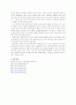 [마케팅] [한국형 포지셔닝]과 국내기업 마케팅 사례 6페이지