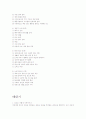 유아발달특성 7페이지