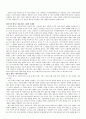 외국가정복지제도와 우리나라 가정복지제도의 비교 연구자료 7페이지
