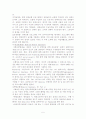 미국의사회보장제도 5페이지