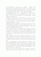 미국의사회보장제도 7페이지