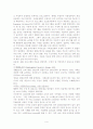 미국의사회보장제도 9페이지