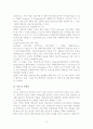 미국의사회보장제도 12페이지