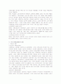 미국의사회보장제도 14페이지