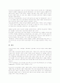 [신학][과학][교회론][과학 본질][과학기술문화]신학과 과학(신학, 교회론, 예정론, 성경, 과학의 본질, 과학과 성경, 과학기술문화와 생명에 관한 신학적 논의, 민중신학 새로운 주제로서 경제와 커뮤니케이션) 4페이지