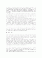 [신학][과학][교회론][과학 본질][과학기술문화]신학과 과학(신학, 교회론, 예정론, 성경, 과학의 본질, 과학과 성경, 과학기술문화와 생명에 관한 신학적 논의, 민중신학 새로운 주제로서 경제와 커뮤니케이션) 7페이지