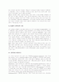 [경력개발][경력개발이론][경력개발프로그램][경력개발제도]경력개발이론과 경력개발프로그램 분석(경력개발이란, 경력개발 프로그램의 목적, 경력 개발 이론, 경력개발 프로그램의 설계, 경력개발) 10페이지
