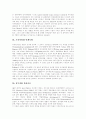 [경력개발][경력개발이론][경력개발프로그램][경력개발제도]경력개발이론과 경력개발프로그램 분석(경력개발이란, 경력개발 프로그램의 목적, 경력 개발 이론, 경력개발 프로그램의 설계, 경력개발) 15페이지