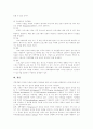 [경력개발][경력개발이론][경력개발프로그램][경력개발제도]경력개발이론과 경력개발프로그램 분석(경력개발이란, 경력개발 프로그램의 목적, 경력 개발 이론, 경력개발 프로그램의 설계, 경력개발) 32페이지