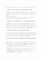 [경제학][경제학이론][경제학파]경제학이론과 경제학파(경제학의 기본원리, 미시경제학, 거시경제학, 경제학 용어정리, 중상주의, 중농주의, 막스경제학, 로잔느학파, 역사학파, 경제학, 경제학이론, 경제학파) 4페이지