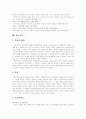 [경제학][경제학이론][경제학파]경제학이론과 경제학파(경제학의 기본원리, 미시경제학, 거시경제학, 경제학 용어정리, 중상주의, 중농주의, 막스경제학, 로잔느학파, 역사학파, 경제학, 경제학이론, 경제학파) 9페이지