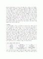  디지털 압축 코덱의 종류 및 특징과 기술 방식 (MPEG, MPEG-2 AAC, VQF, AC-3, DTS, ATRAC3, 돌비 프로로직II) 9페이지