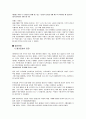 디지털문화의 이해 제품구매에 컬러가 미치는 영향 2페이지