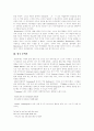 [미국 문학사][영국 문학사][미국][영국][문학사][문학]미국과 영국의 문학사(미국 문학사, 영국 문학사, 영국 작가에 따른 문학사, 빅토리아시대 영문학, 미국, 영국, 문학사, 문학, 영문학, 영국 작가) 7페이지