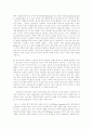 [문학텍스트][문학교육][비판교육]문학텍스트, 문학교육, 비판교육(문학교육 이론, 문학교육의 새로운 영역과 독자 중심의 비판교육, 문학 텍스트의 내적 구조 분석과 과학적 분석력의 배양, 문학교육, 비판교육) 5페이지
