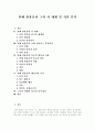 [만해 한용운][한용운][님의 침묵]만해 한용운과 그의 시 세계 및 작품 분석(만해 한용운의 시 세계, 문학의식, 만해 한용운의 종교적 활동과 사상, 만해 한용운의 대표작품 분석, 노년의 만해와 불굴의 민족정신) 1페이지