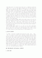 [만해 한용운][한용운][님의 침묵]만해 한용운과 그의 시 세계 및 작품 분석(만해 한용운의 시 세계, 문학의식, 만해 한용운의 종교적 활동과 사상, 만해 한용운의 대표작품 분석, 노년의 만해와 불굴의 민족정신) 3페이지