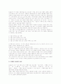 [만해 한용운][한용운][님의 침묵]만해 한용운과 그의 시 세계 및 작품 분석(만해 한용운의 시 세계, 문학의식, 만해 한용운의 종교적 활동과 사상, 만해 한용운의 대표작품 분석, 노년의 만해와 불굴의 민족정신) 4페이지
