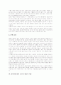 [만해 한용운][한용운][님의 침묵]만해 한용운과 그의 시 세계 및 작품 분석(만해 한용운의 시 세계, 문학의식, 만해 한용운의 종교적 활동과 사상, 만해 한용운의 대표작품 분석, 노년의 만해와 불굴의 민족정신) 5페이지