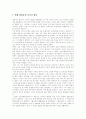 [만해 한용운][한용운][님의 침묵]만해 한용운과 그의 시 세계 및 작품 분석(만해 한용운의 시 세계, 문학의식, 만해 한용운의 종교적 활동과 사상, 만해 한용운의 대표작품 분석, 노년의 만해와 불굴의 민족정신) 6페이지