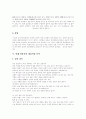 [만해 한용운][한용운][님의 침묵]만해 한용운과 그의 시 세계 및 작품 분석(만해 한용운의 시 세계, 문학의식, 만해 한용운의 종교적 활동과 사상, 만해 한용운의 대표작품 분석, 노년의 만해와 불굴의 민족정신) 8페이지