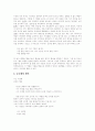 [만해 한용운][한용운][님의 침묵]만해 한용운과 그의 시 세계 및 작품 분석(만해 한용운의 시 세계, 문학의식, 만해 한용운의 종교적 활동과 사상, 만해 한용운의 대표작품 분석, 노년의 만해와 불굴의 민족정신) 10페이지
