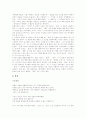 [만해 한용운][한용운][님의 침묵]만해 한용운과 그의 시 세계 및 작품 분석(만해 한용운의 시 세계, 문학의식, 만해 한용운의 종교적 활동과 사상, 만해 한용운의 대표작품 분석, 노년의 만해와 불굴의 민족정신) 11페이지