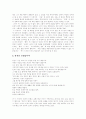 [만해 한용운][한용운][님의 침묵]만해 한용운과 그의 시 세계 및 작품 분석(만해 한용운의 시 세계, 문학의식, 만해 한용운의 종교적 활동과 사상, 만해 한용운의 대표작품 분석, 노년의 만해와 불굴의 민족정신) 12페이지