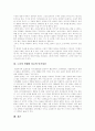 [만해 한용운][한용운][님의 침묵]만해 한용운과 그의 시 세계 및 작품 분석(만해 한용운의 시 세계, 문학의식, 만해 한용운의 종교적 활동과 사상, 만해 한용운의 대표작품 분석, 노년의 만해와 불굴의 민족정신) 13페이지