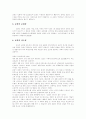 [교회, 예수, 예수그리스도] 교회와 예수 - w.c.c. 헌장에 나타난 교회의 본성과 사명, 특성, 교회론, 교회의 의식, 예수는 누구인가, 예수의 역사적 배경, 하나님, 성경 4페이지