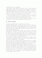 [서비스품질, 고객만족] 서비스품질과 고객만족 분석 및 성공, 실패사례를 통해 본 향후 과제 - 서비스품질, 고객만족과 고객불만, 고객만족 측정 방법, 성공 사례, 실패사례, 서비스품질, 고객만족 9페이지