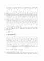 [서비스품질][고객만족 이론][서비스품질과 고객만족간의 상관관계][고객만족도][고객불만족][서비스]서비스품질과 고객만족 이론 분석 및 서비스품질과 고객만족간의 상관관계 고찰(서비스품질, 고객만족) 2페이지