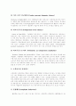 [서비스품질][고객만족 이론][서비스품질과 고객만족간의 상관관계][고객만족도][고객불만족][서비스]서비스품질과 고객만족 이론 분석 및 서비스품질과 고객만족간의 상관관계 고찰(서비스품질, 고객만족) 6페이지