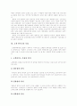 [서비스품질][고객만족 이론][서비스품질과 고객만족간의 상관관계][고객만족도][고객불만족][서비스]서비스품질과 고객만족 이론 분석 및 서비스품질과 고객만족간의 상관관계 고찰(서비스품질, 고객만족) 9페이지