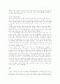 중국의 자연환경과 역사 5페이지