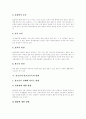 [알코올 중독]알코올 중독 정의,원인,영향,결과와 지역사회연계를 통한 치료 및 재발방지 분석 고찰(알코올 중독 결과, 알코올 중독 치료 접근방법, 지역사회 자원 연계구축 방안, 알코올 중독 재발방지) 6페이지