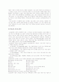 [알코올 중독]알코올 중독 정의,원인,영향,결과와 지역사회연계를 통한 치료 및 재발방지 분석 고찰(알코올 중독 결과, 알코올 중독 치료 접근방법, 지역사회 자원 연계구축 방안, 알코올 중독 재발방지) 11페이지