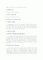 [알코올 중독]알코올 중독 정의,원인,영향,결과와 지역사회연계를 통한 치료 및 재발방지 분석 고찰(알코올 중독 결과, 알코올 중독 치료 접근방법, 지역사회 자원 연계구축 방안, 알코올 중독 재발방지) 15페이지
