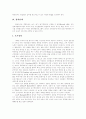 [경력개발][경력개발제도][경력개발이론]경력개발의 이론과 모형 및 한계점과 시사점 분석(경력개발의 정의, 경력개발제도의 이해관계자, 경력단계, 경력개발의 통합모형, 국내 기업의 운영 사례와 한계점, 한계점) 5페이지