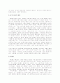 [교회][신학][청년교육][교회공동체]교회와 신학 및 청년교육과 교회공동체(교회의 사명, 개혁교회 신학, 개혁교회 신학의 중요 특징, 청년 교육 목회, 장애인의 교회교육, 교회공동체의 올바른 모습) 13페이지