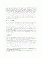 [교회][신학][청년교육][교회공동체]교회와 신학 및 청년교육과 교회공동체(교회의 사명, 개혁교회 신학, 개혁교회 신학의 중요 특징, 청년 교육 목회, 장애인의 교회교육, 교회공동체의 올바른 모습) 15페이지
