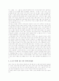 [교회][신학][청년교육][교회공동체]교회와 신학 및 청년교육과 교회공동체(교회의 사명, 개혁교회 신학, 개혁교회 신학의 중요 특징, 청년 교육 목회, 장애인의 교회교육, 교회공동체의 올바른 모습) 18페이지