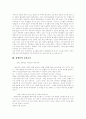 [교회][신학][청년교육][교회공동체]교회와 신학 및 청년교육과 교회공동체(교회의 사명, 개혁교회 신학, 개혁교회 신학의 중요 특징, 청년 교육 목회, 장애인의 교회교육, 교회공동체의 올바른 모습) 20페이지